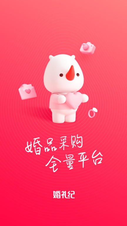 货员通官网下载