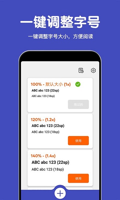 若风字体放大软件下载