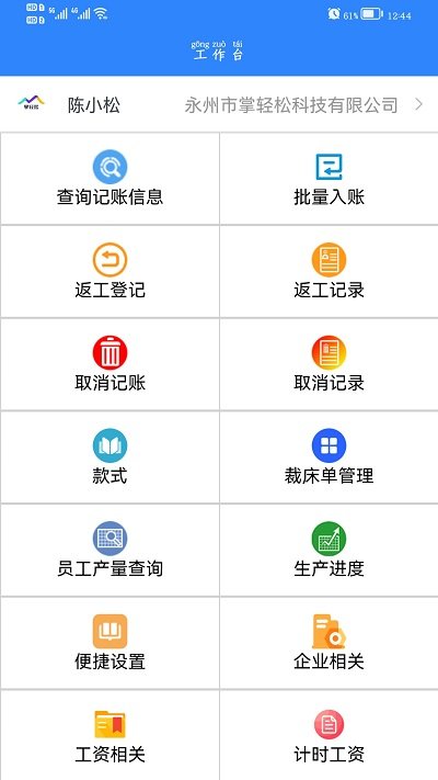 掌轻松手机版下载