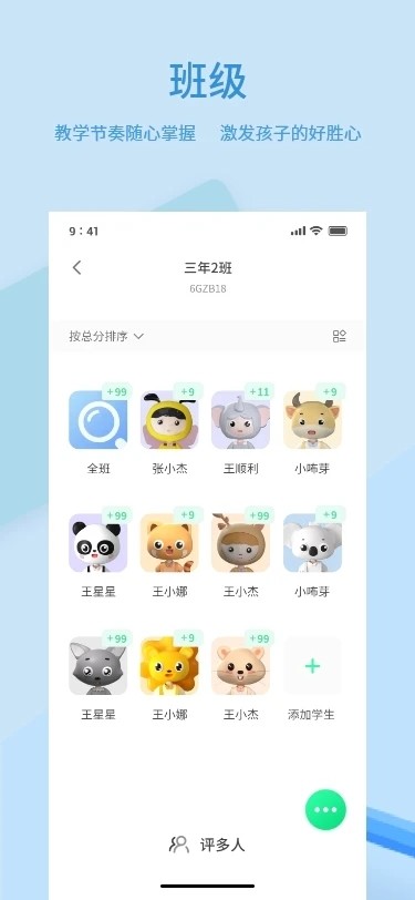 品格精灵软件下载安装手机版