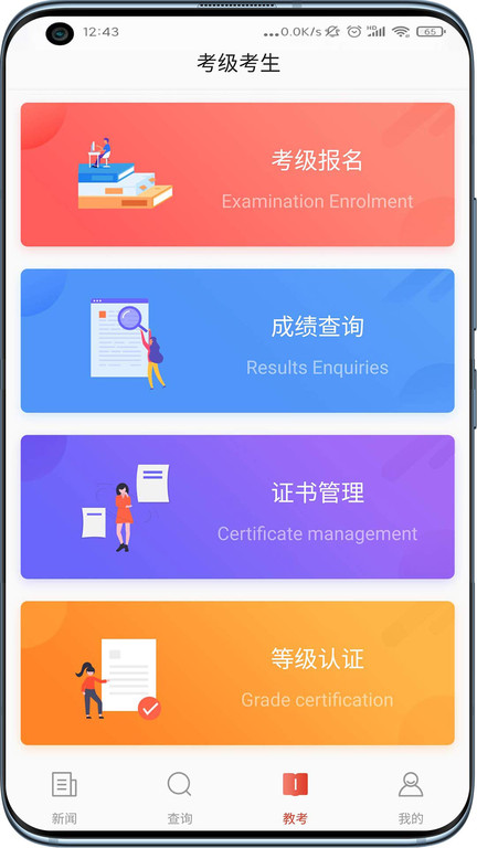 舞蹈教考通app下载