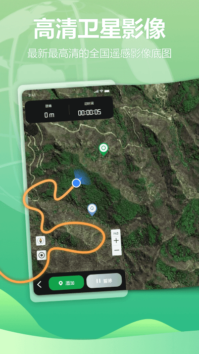 四维地球探索版手机版下载