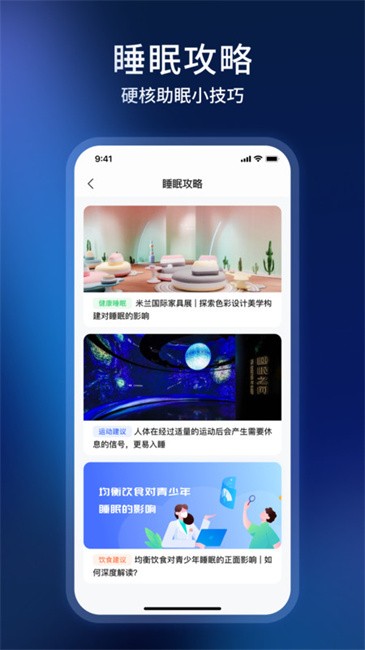 智慧慕思软件下载