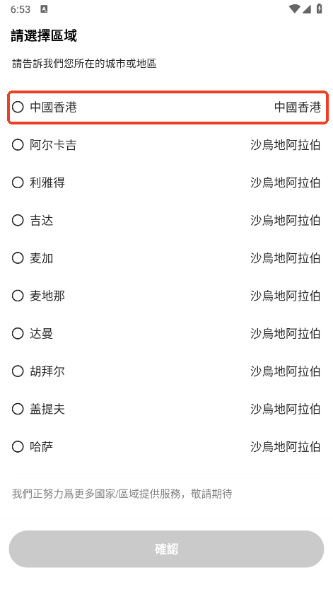 keeta美团app使用教程