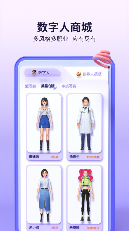 来画动画app下载