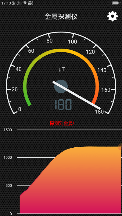 随手金属探测软件下载