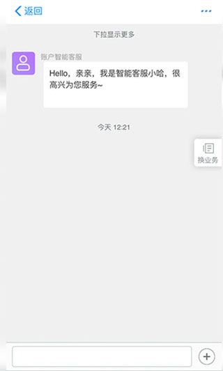 哈??出行关锁了还在计时付费