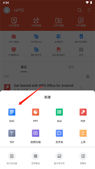 WPS Office国际版怎么创建文档