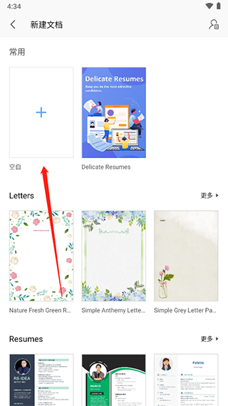 WPS Office国际版怎么创建文档