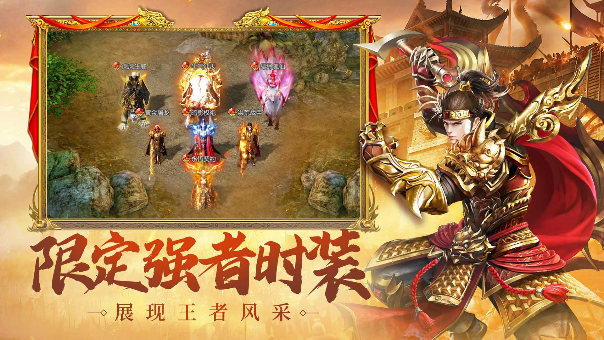 王者传奇手游怎么赚人民币